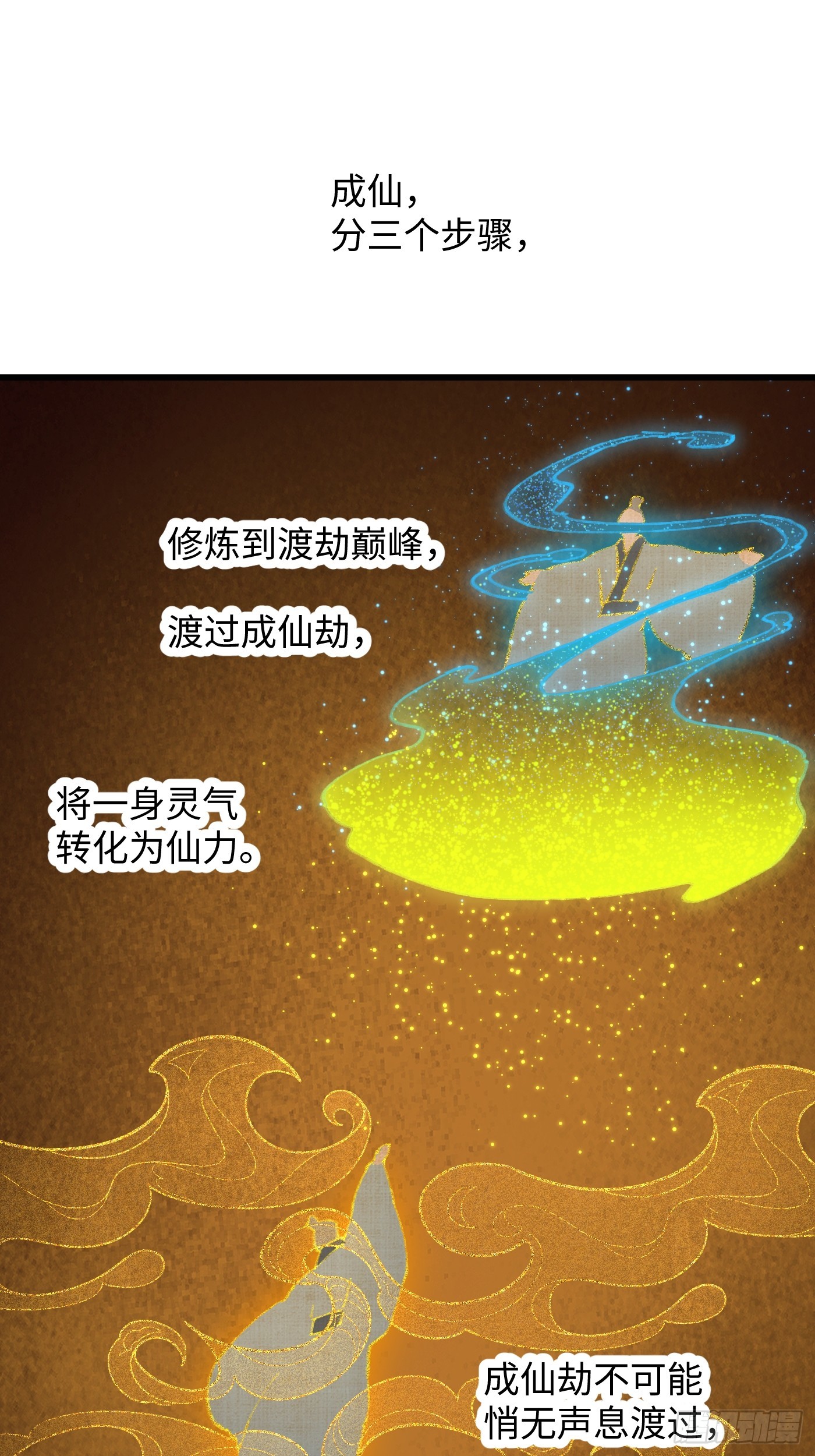 第68话(1/2)-第76话