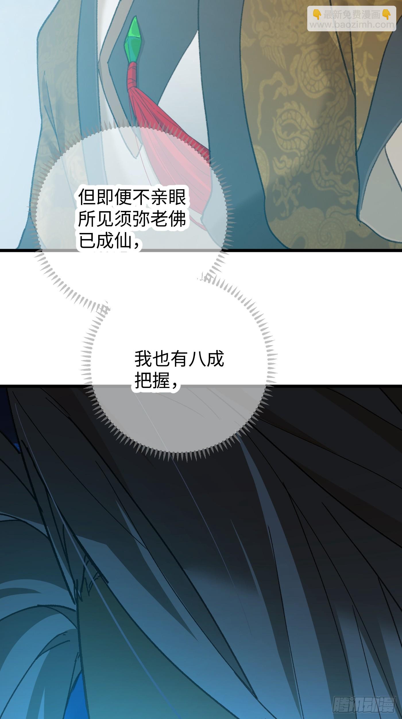 第68话(1/2)-第76话