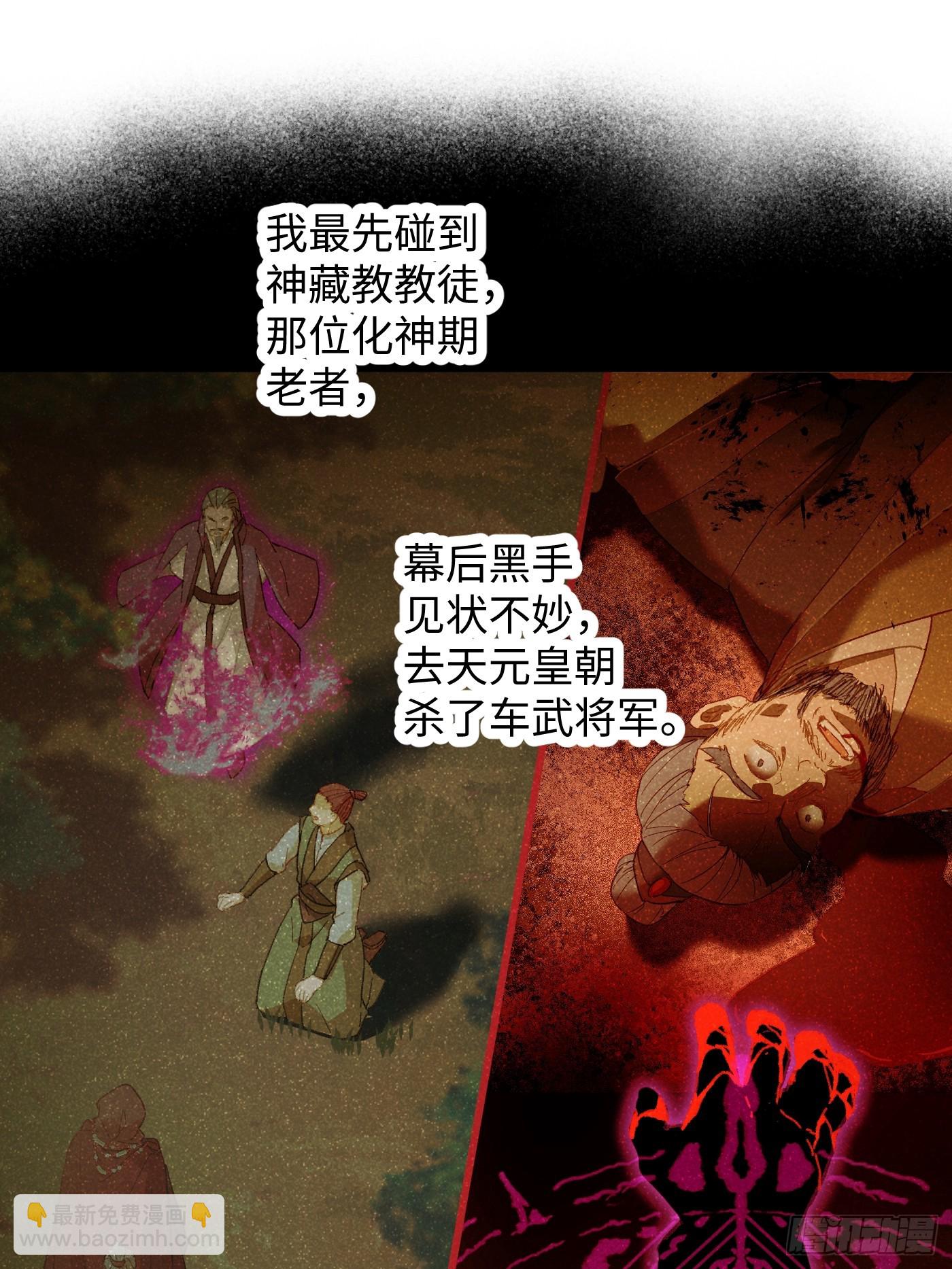 第68话(1/2)-第76话