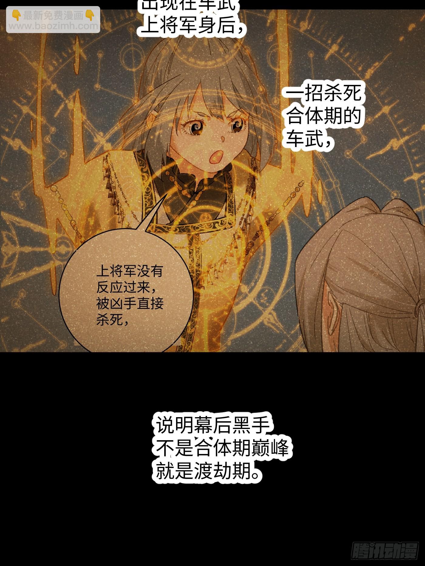 第68话(1/2)-第76话