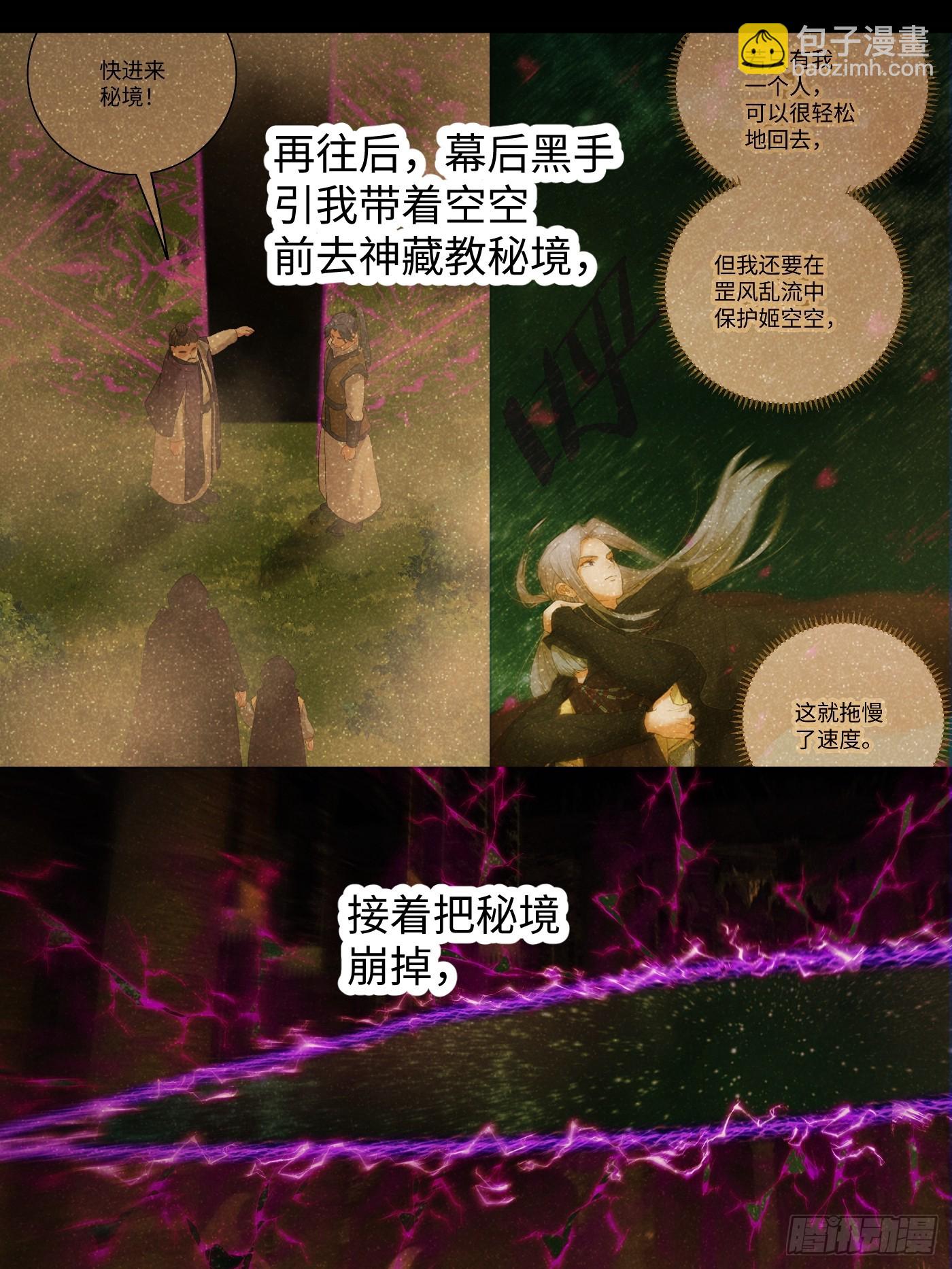 第68话(1/2)-第76话