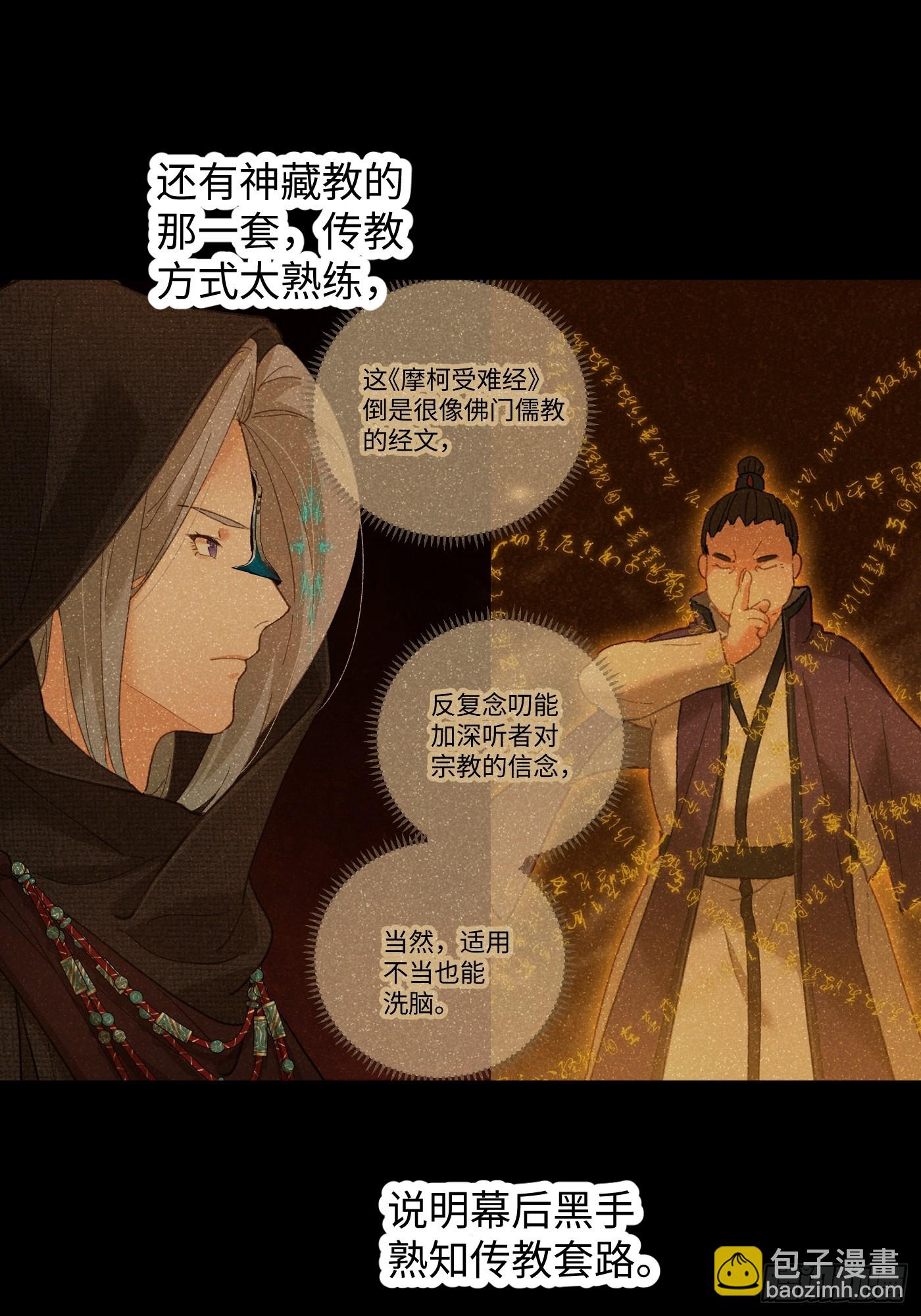 第68话(1/2)-第76话