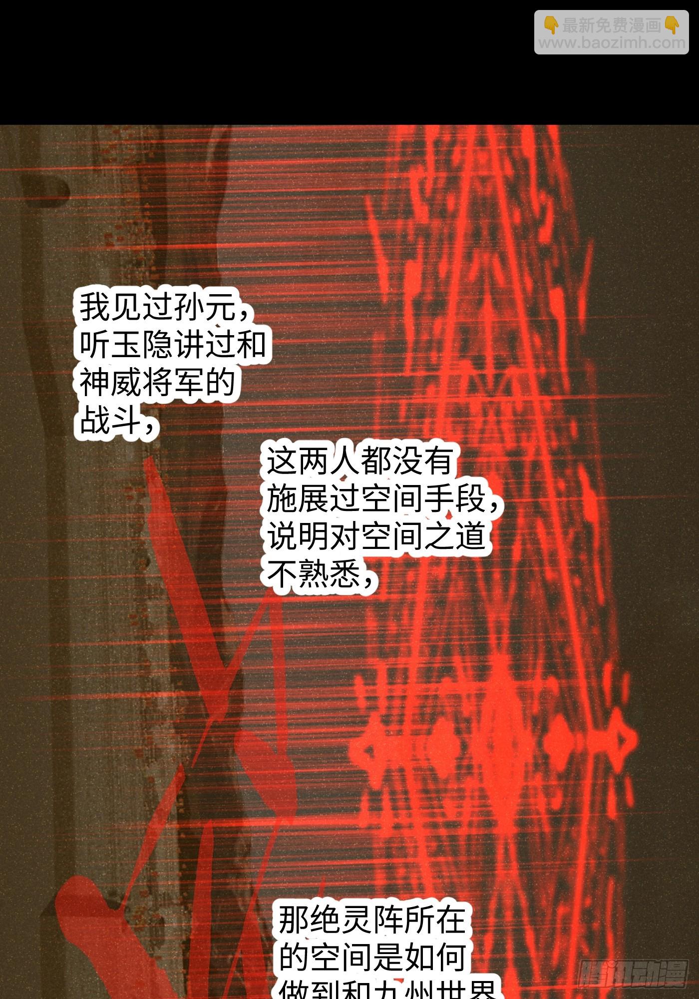 第68话(1/2)-第76话