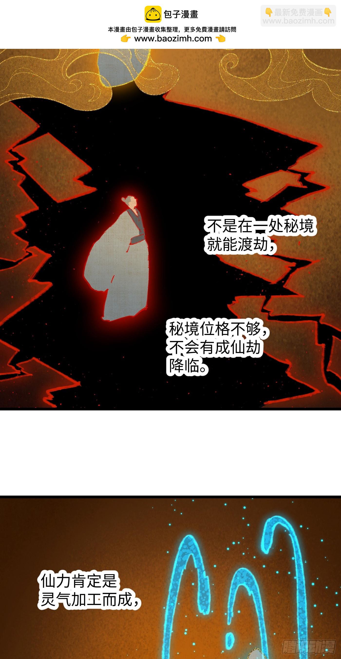 第68话(1/2)-第76话