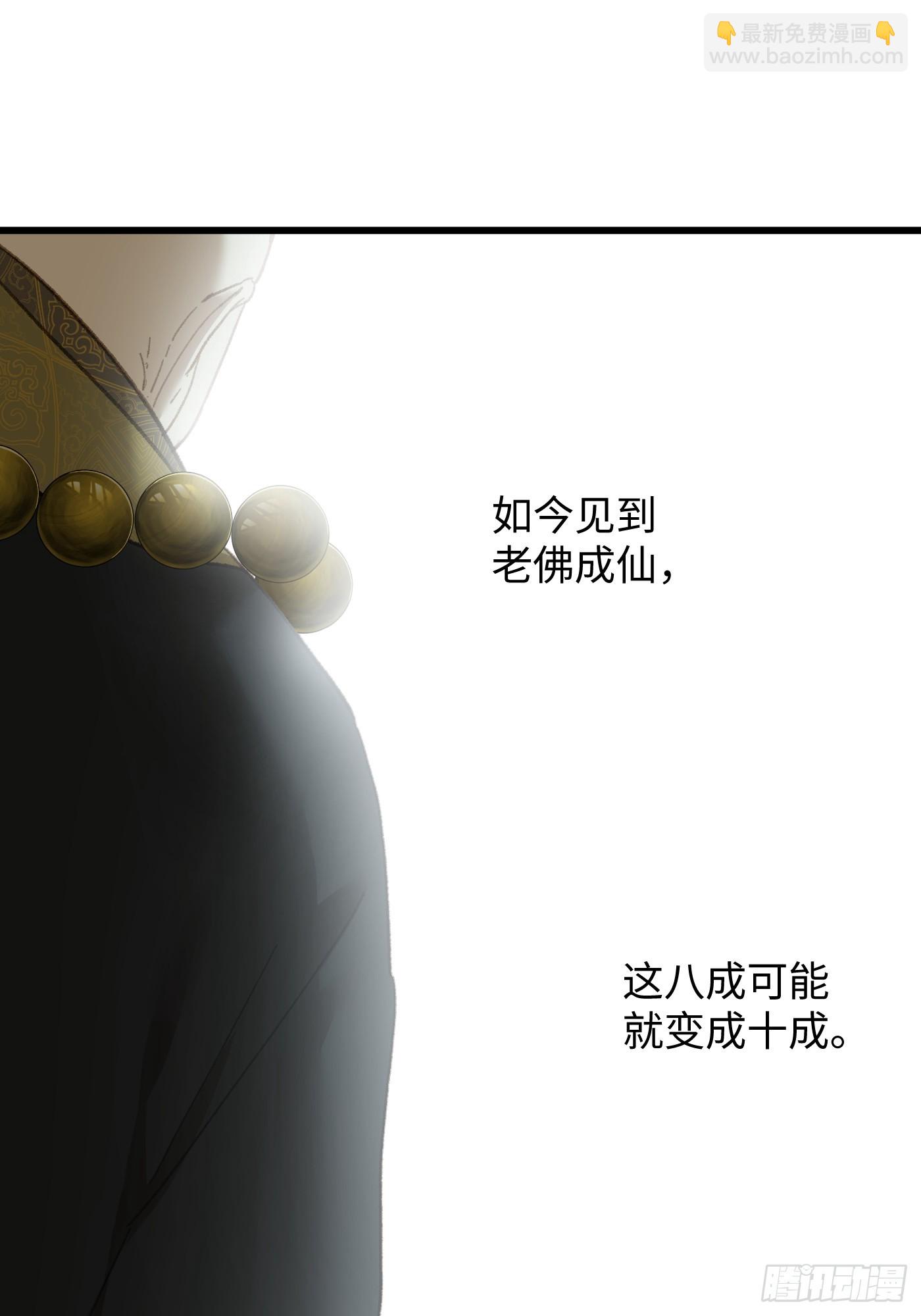 第68话(1/2)-第76话