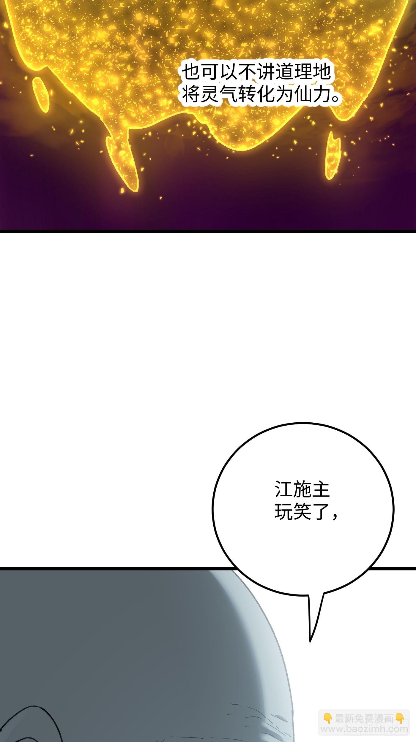 第68话(1/2)-第76话