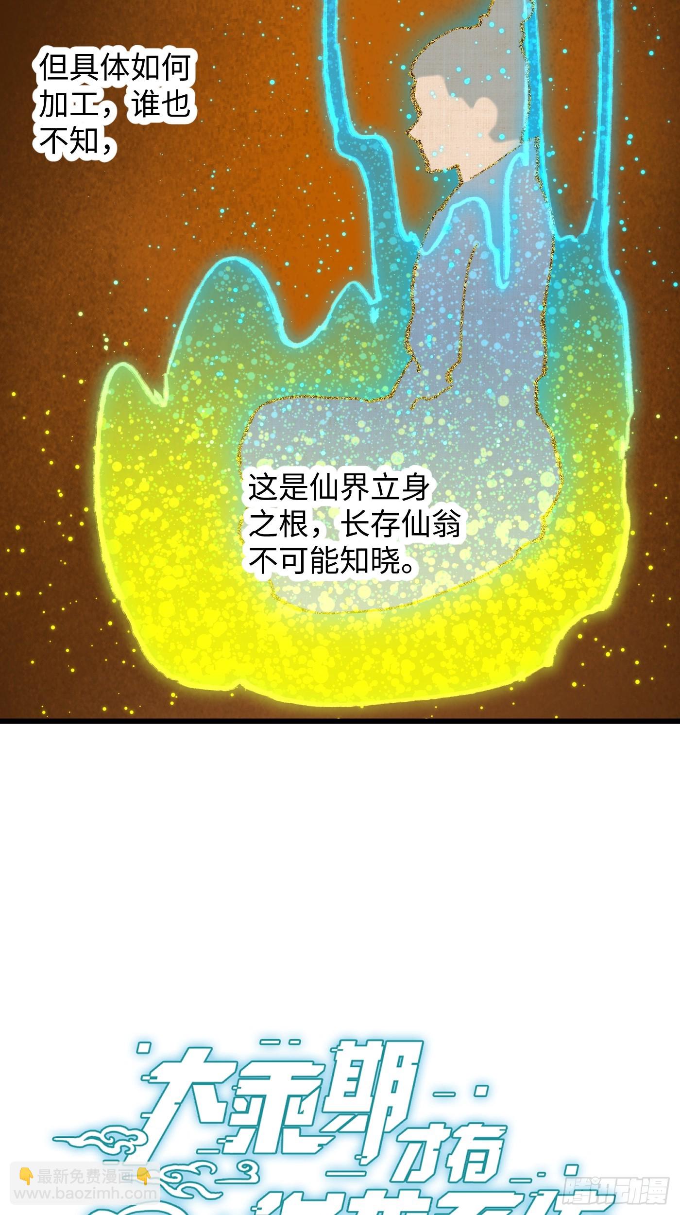 第68话(1/2)-第76话