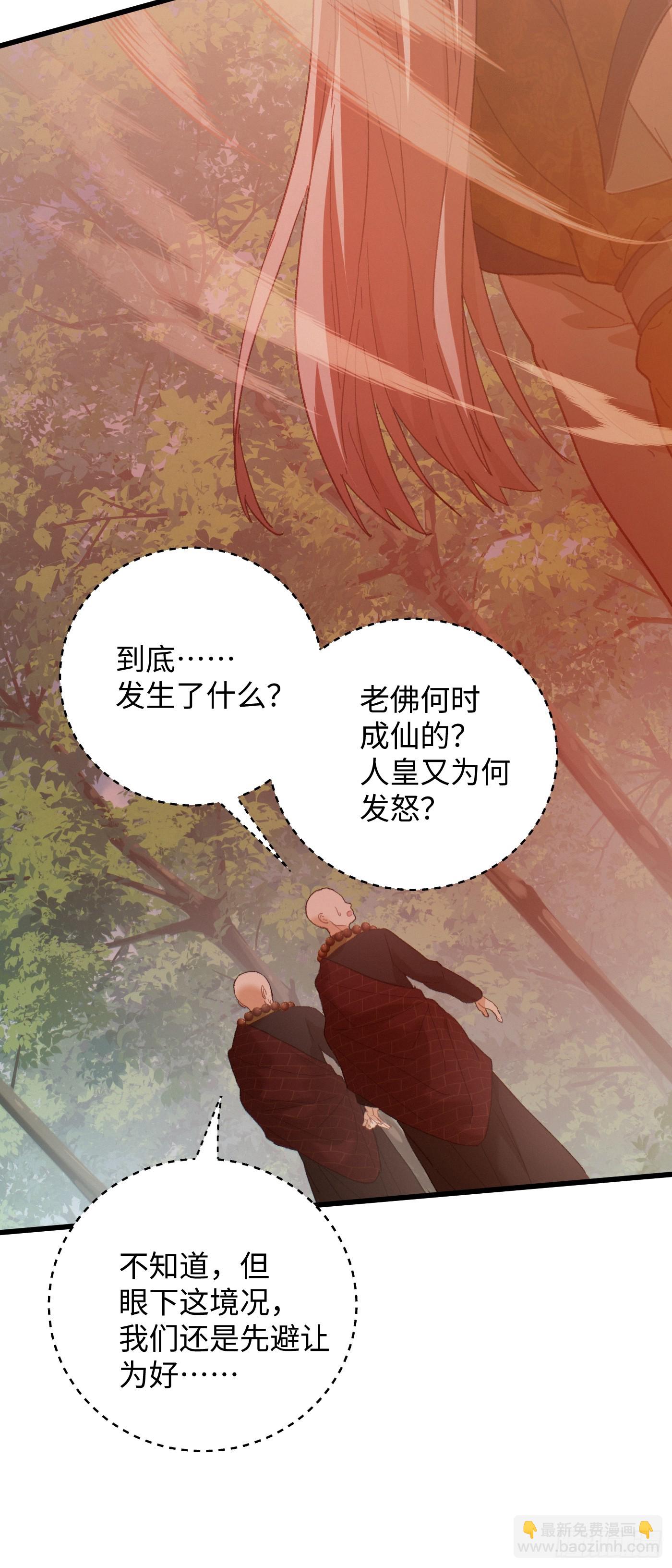 第68话(1/2)-第76话