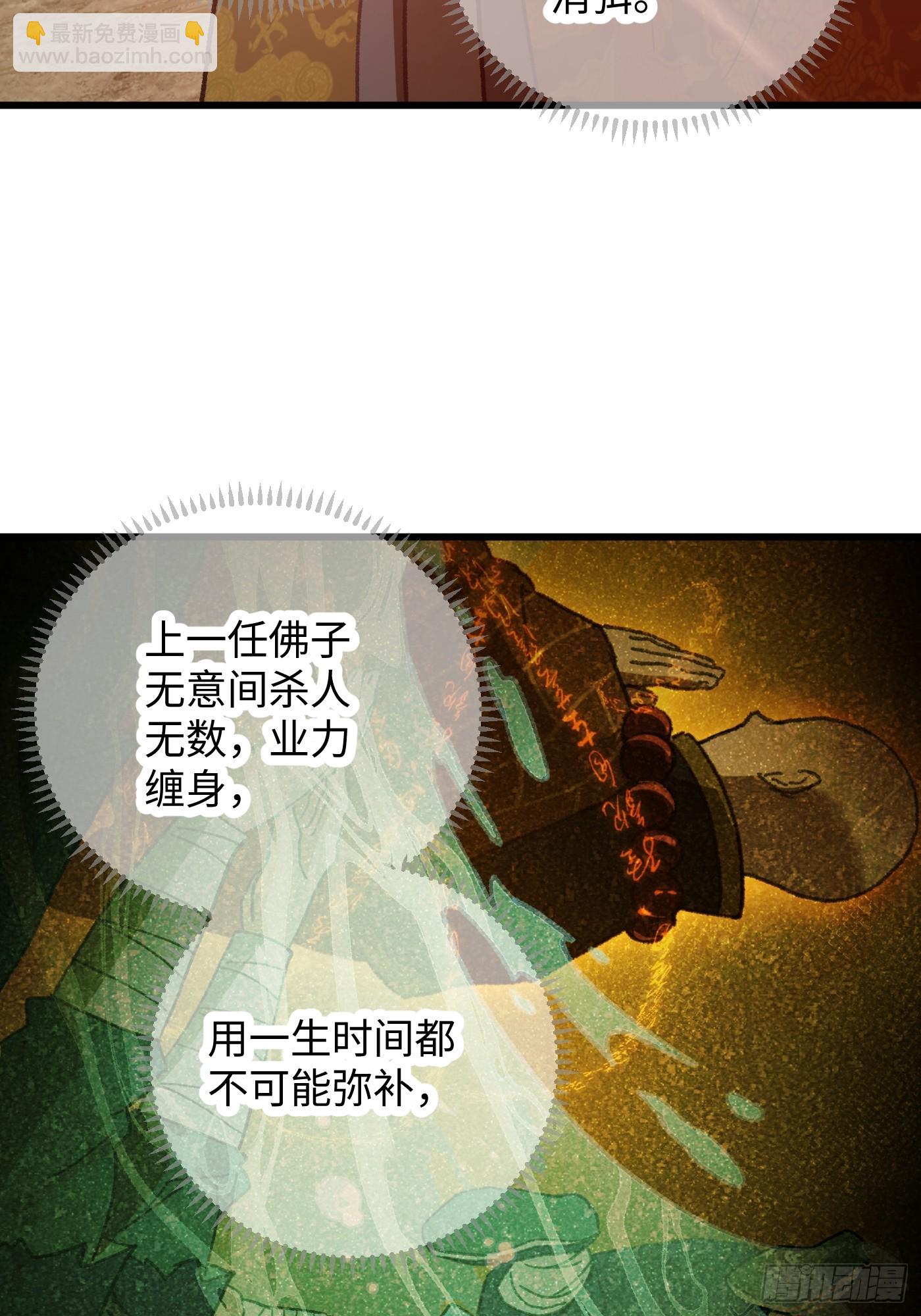 第68话(1/2)-第76话