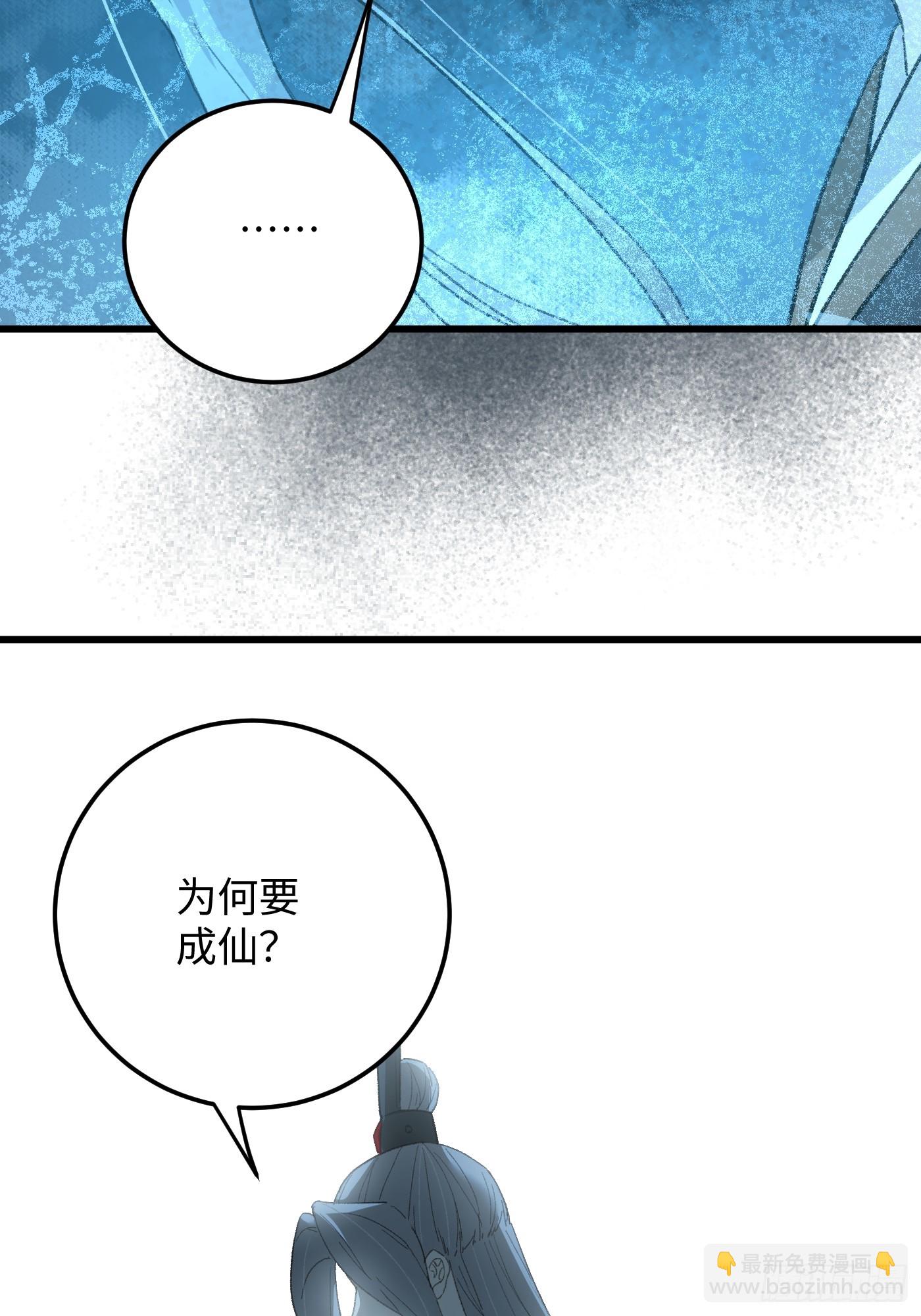 第68话(1/2)-第76话