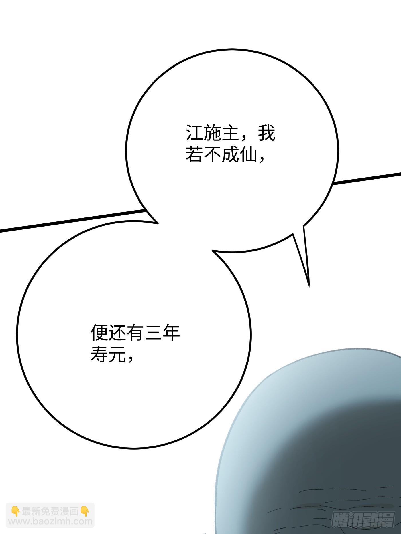 第68话(1/2)-第76话