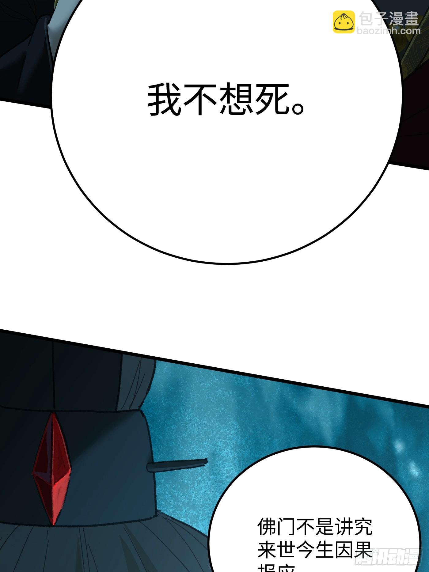 第68话(1/2)-第76话