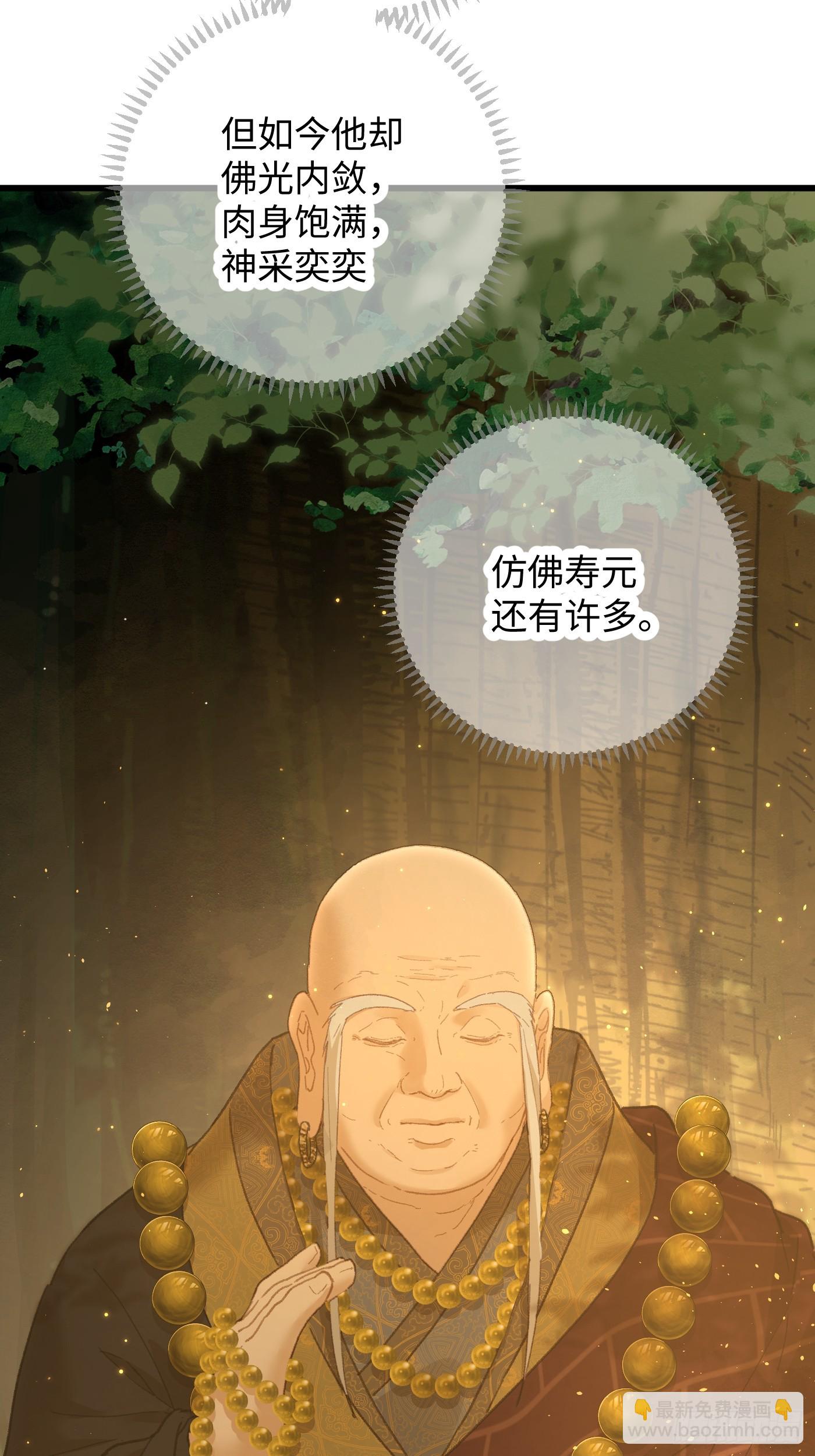 第68话(1/2)-第76话