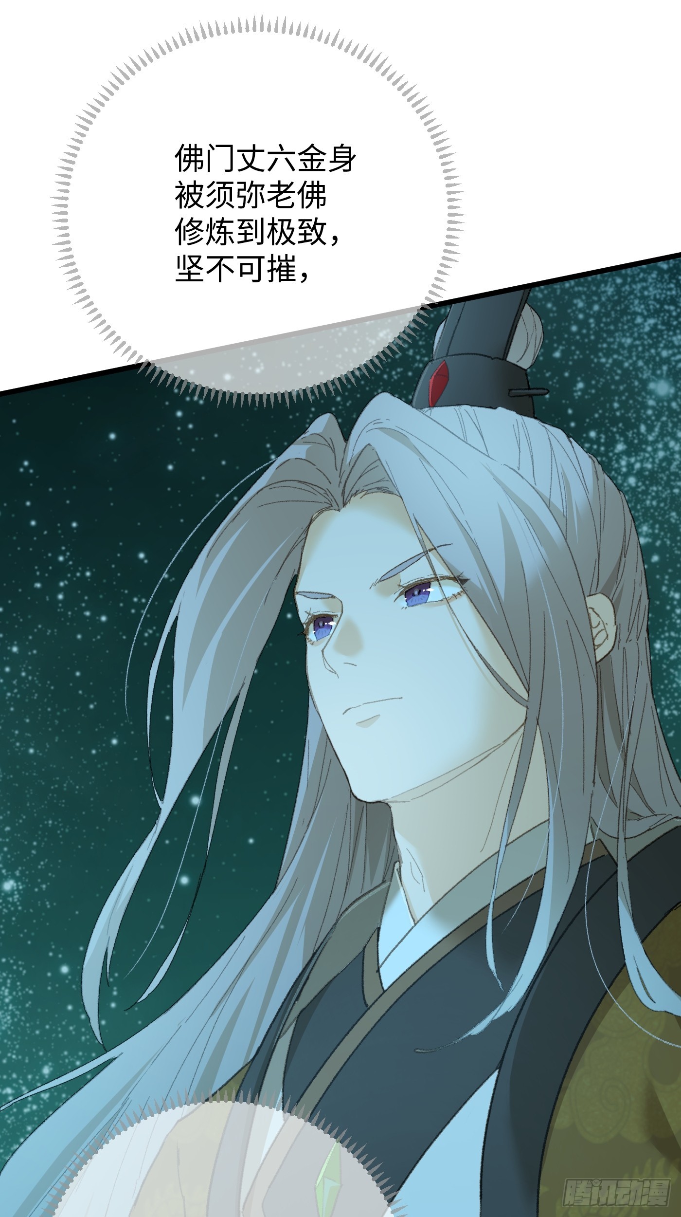 第70话(1/3)-第78话