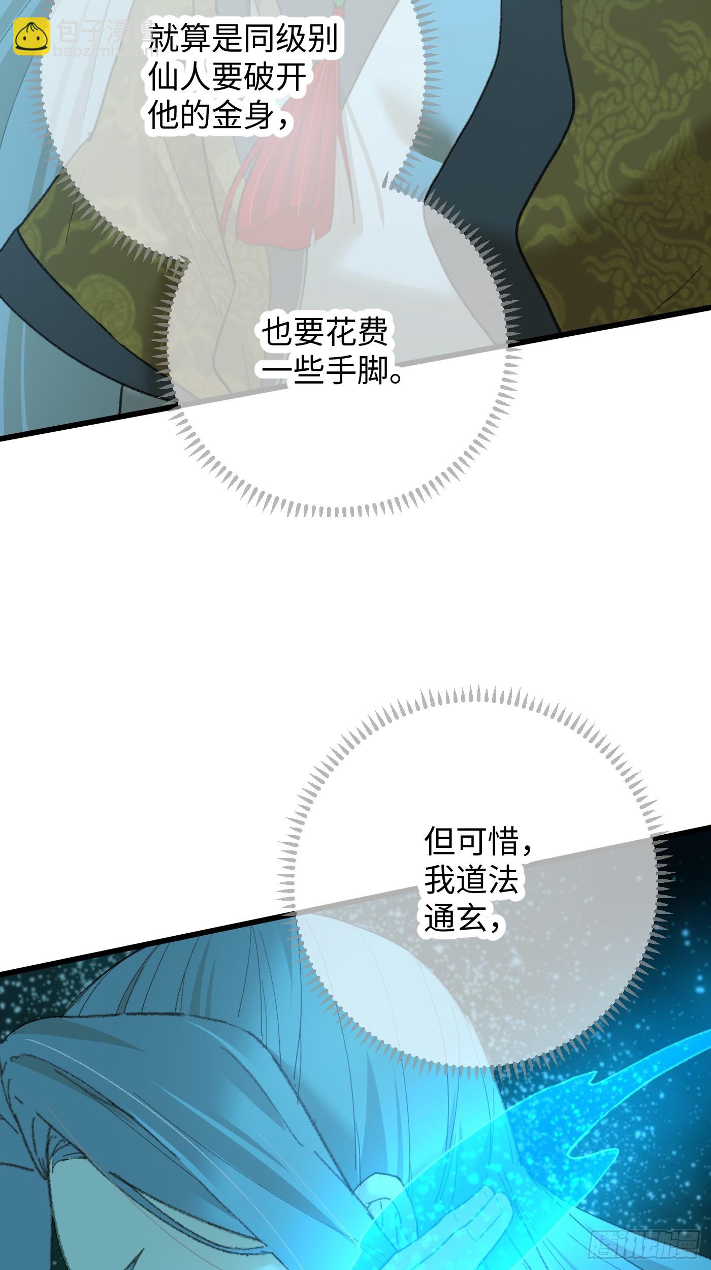 第70话(1/3)-第78话