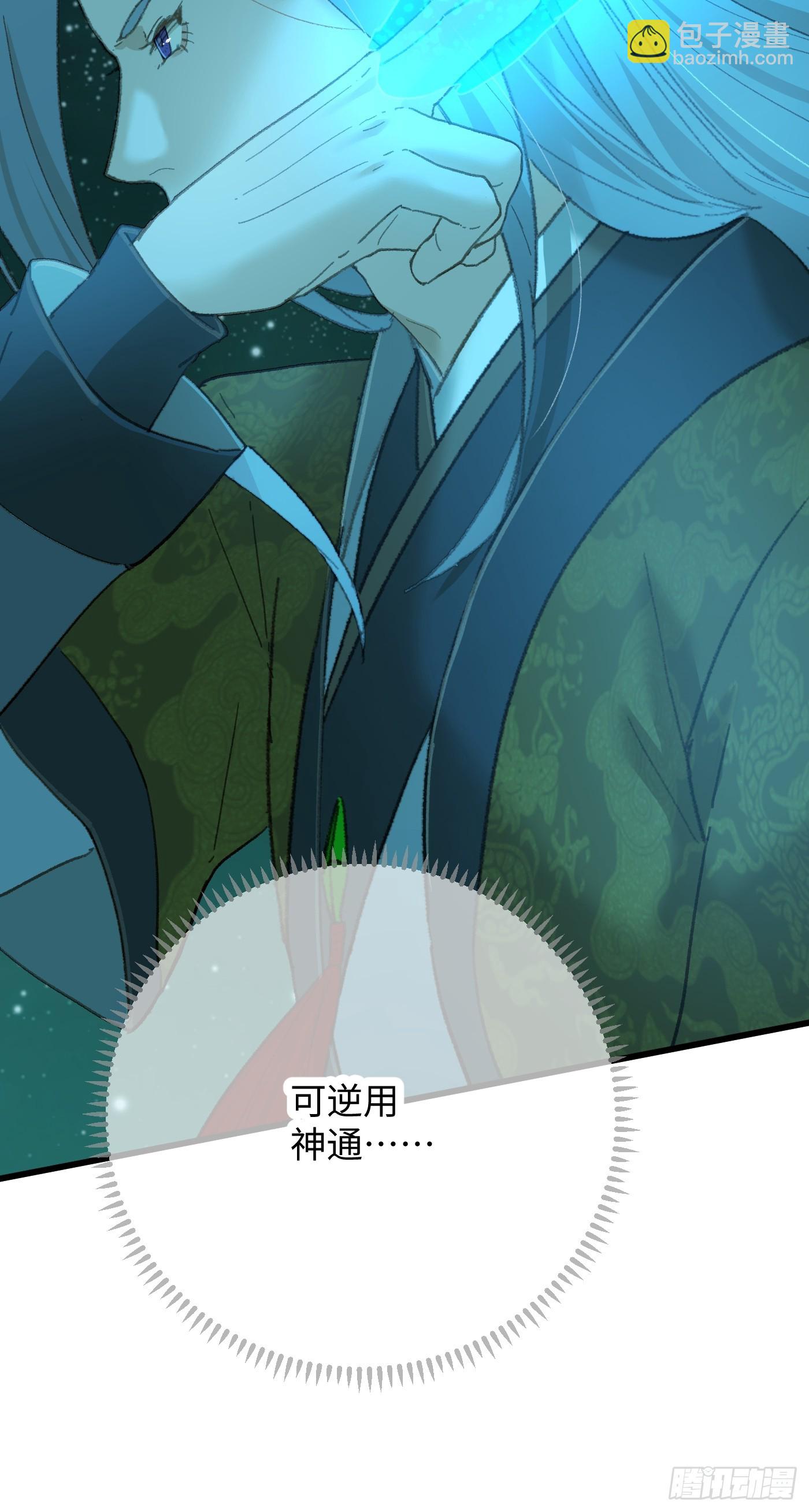 第70话(1/3)-第78话