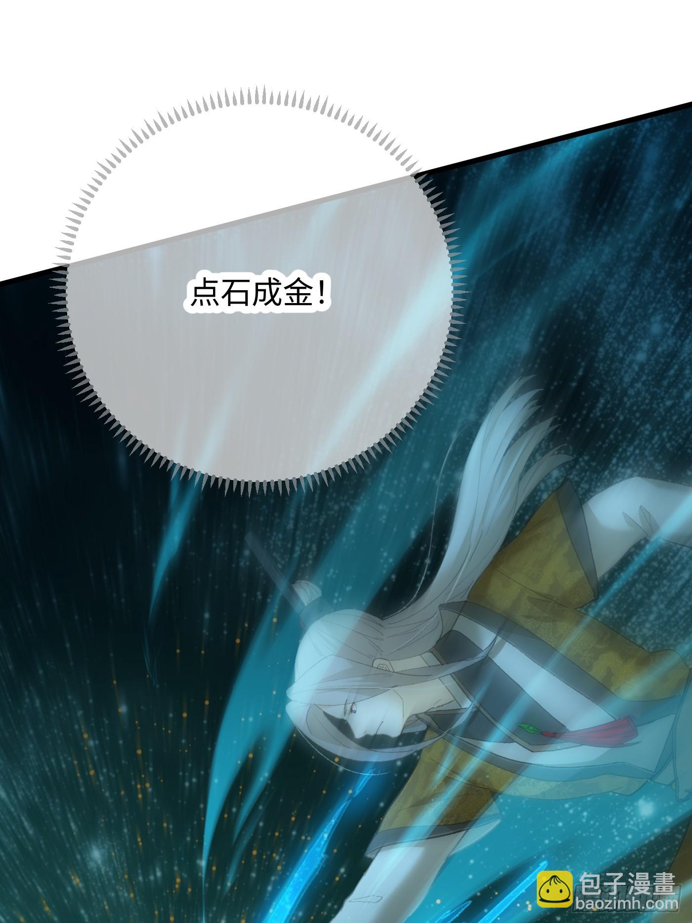 第70话(1/3)-第78话