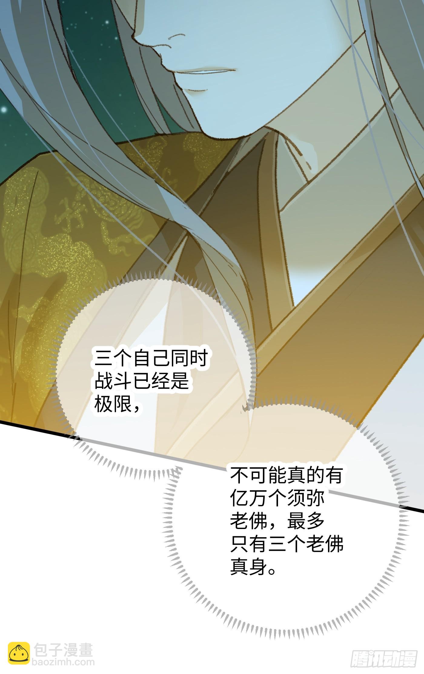 第70话(1/3)-第78话