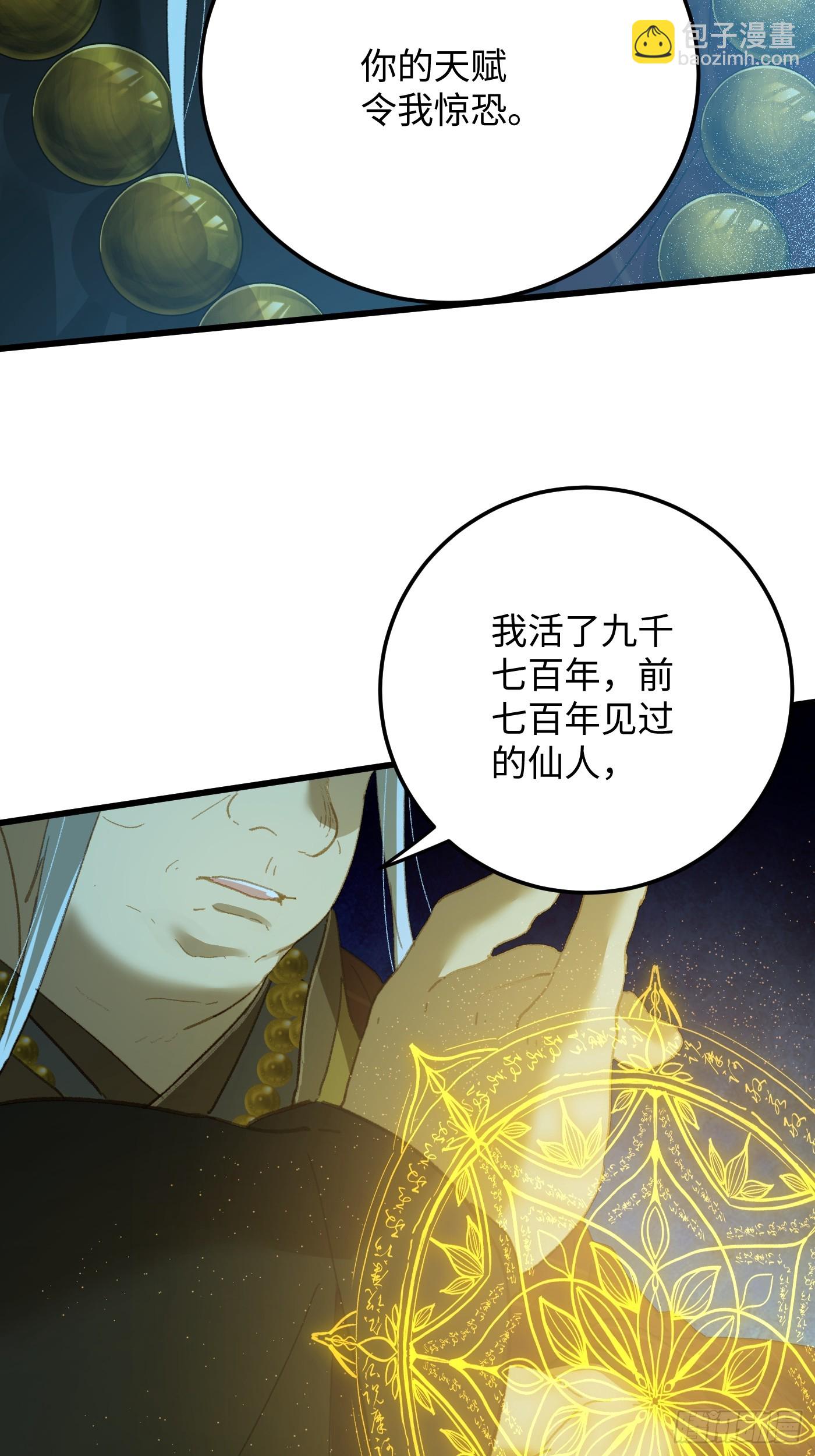 第70话(1/3)-第78话