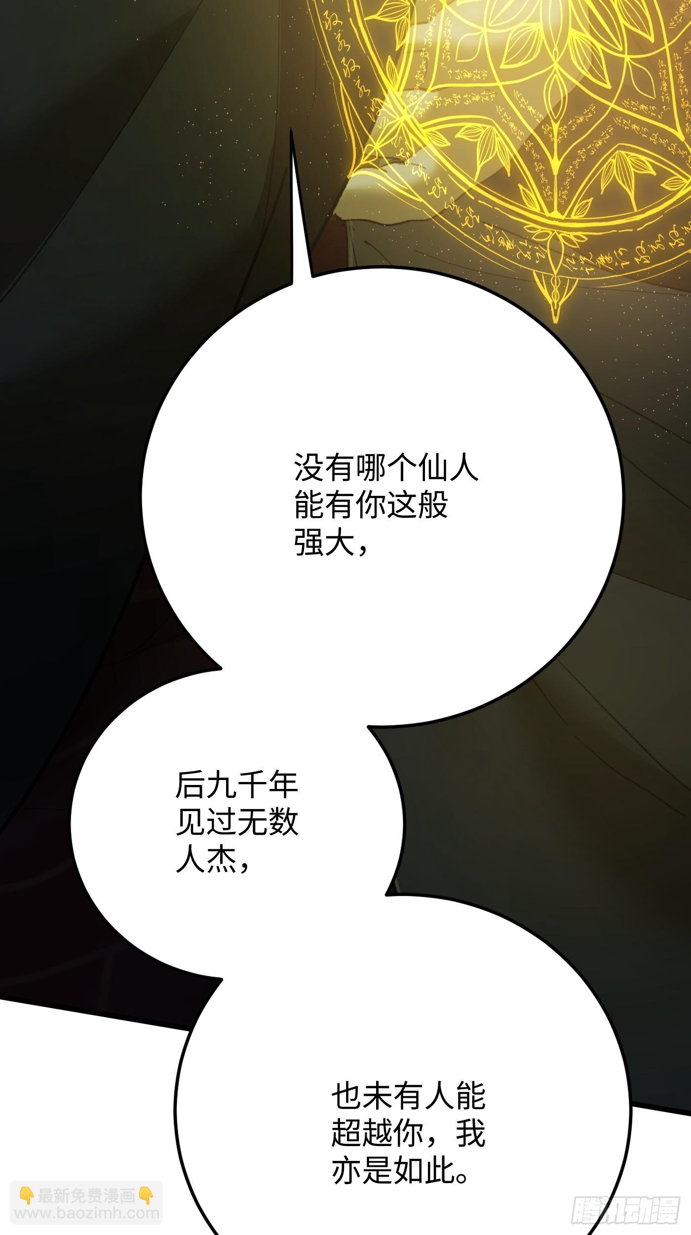 第70话(1/3)-第78话