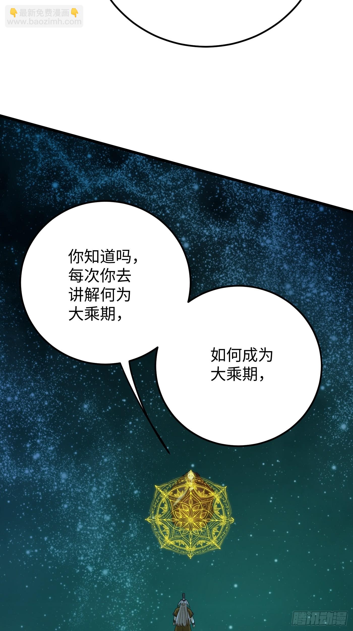 第70话(1/3)-第78话