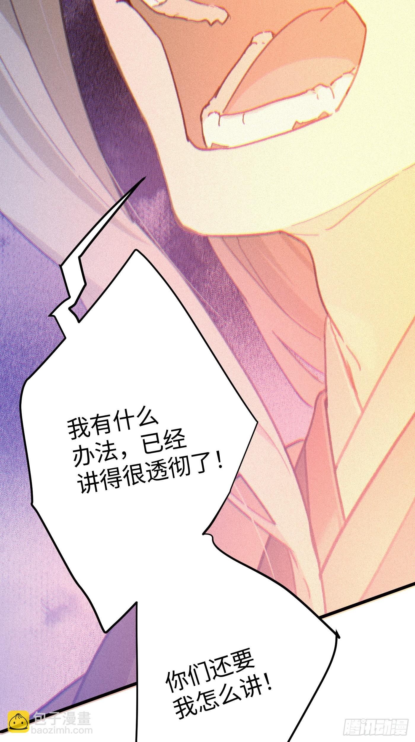 第70话(1/3)-第78话