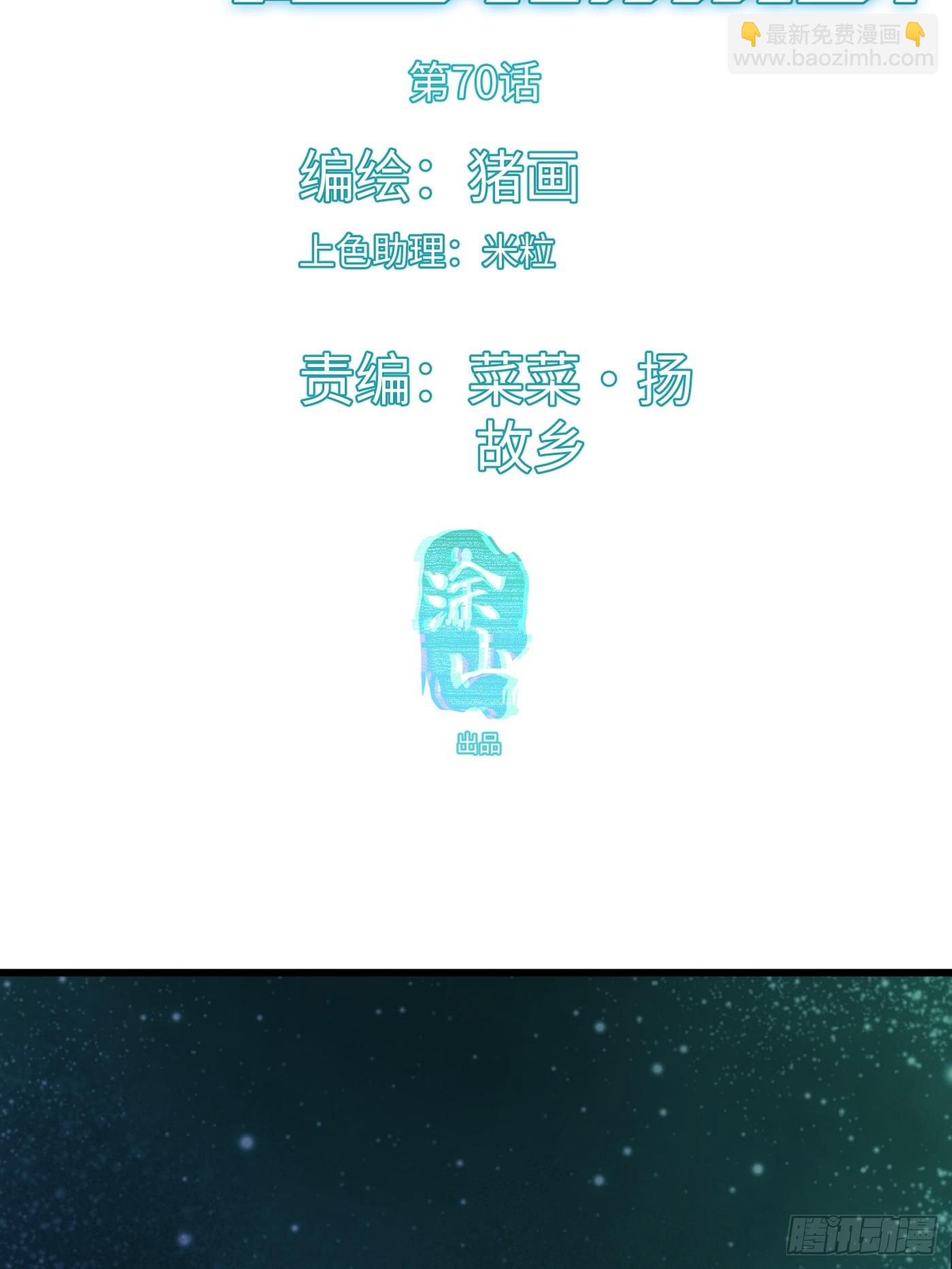 第70话(1/3)-第78话