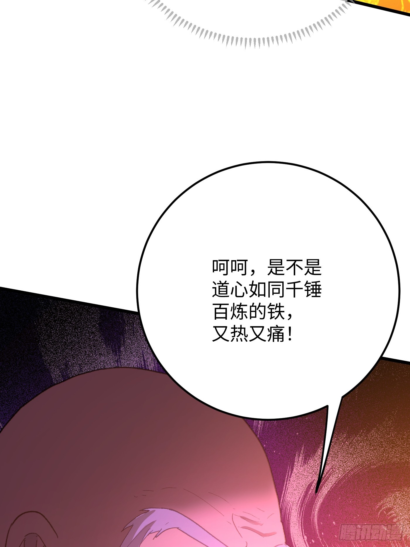 第70话(1/3)-第78话