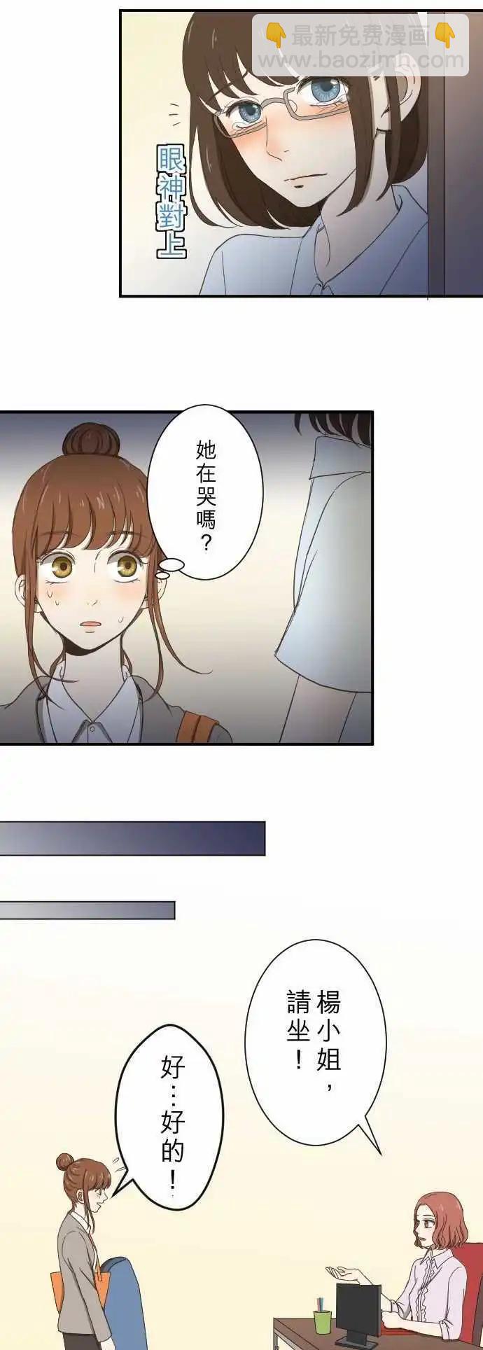 第10回 面试-第10话