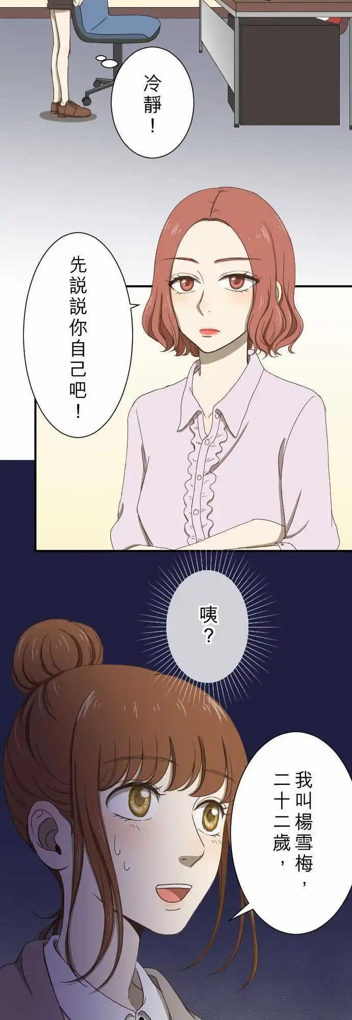 第10回 面试-第10话