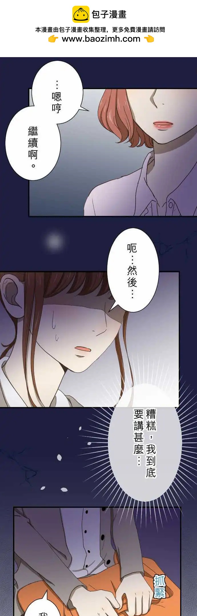 第10回 面试-第10话