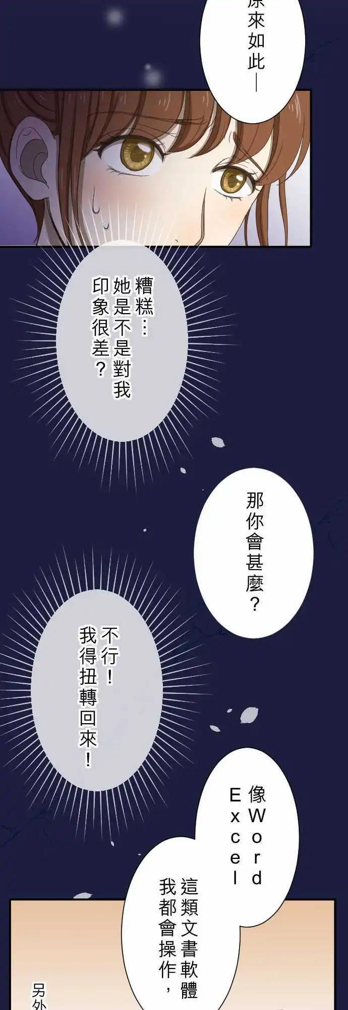 第10回 面试-第10话