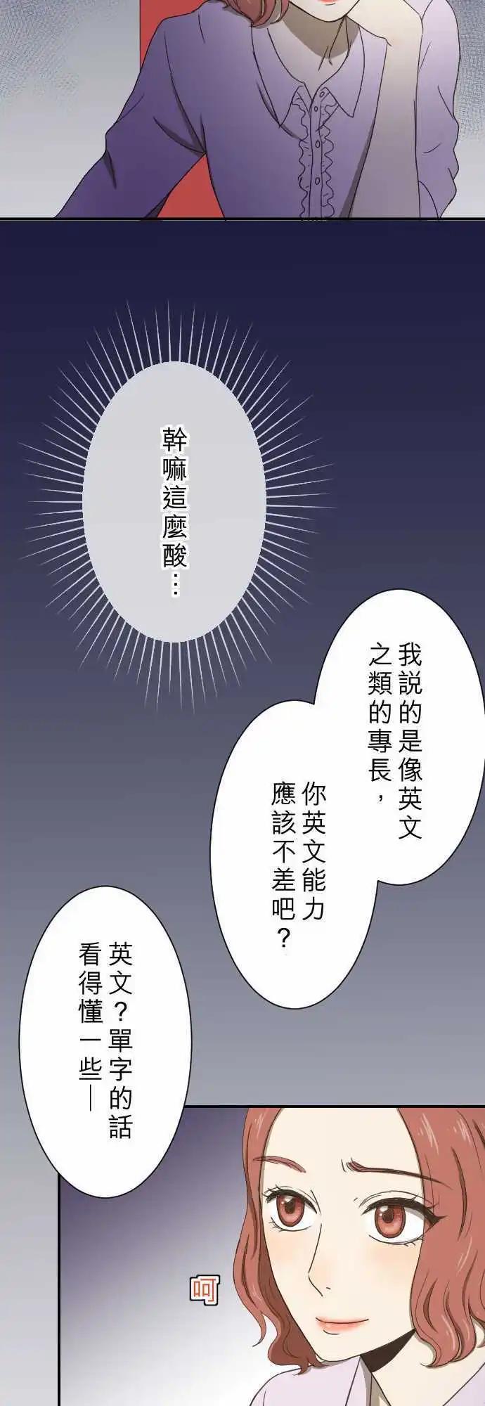 第10回 面试-第10话