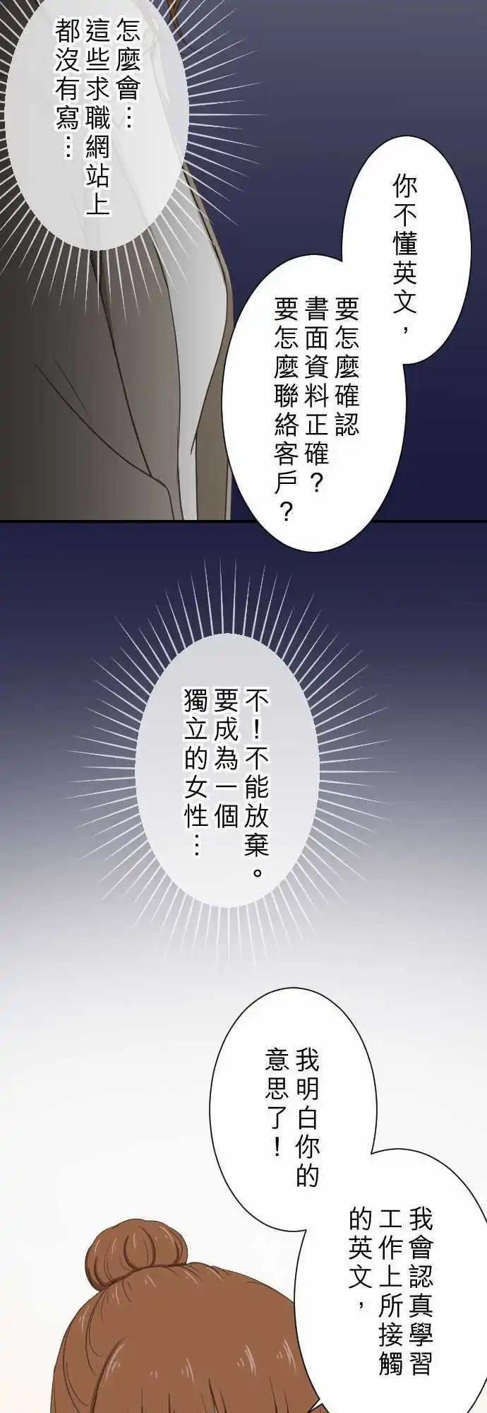 第10回 面试-第10话