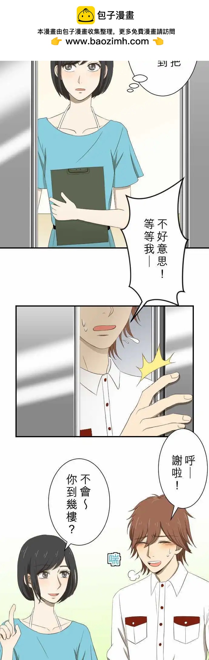 第10回 面试-第10话