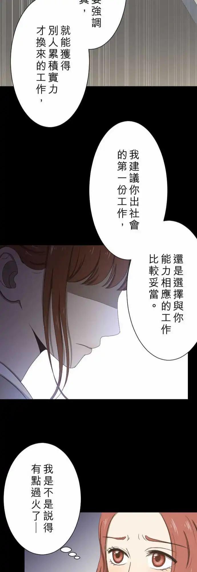 第10回 面试-第10话