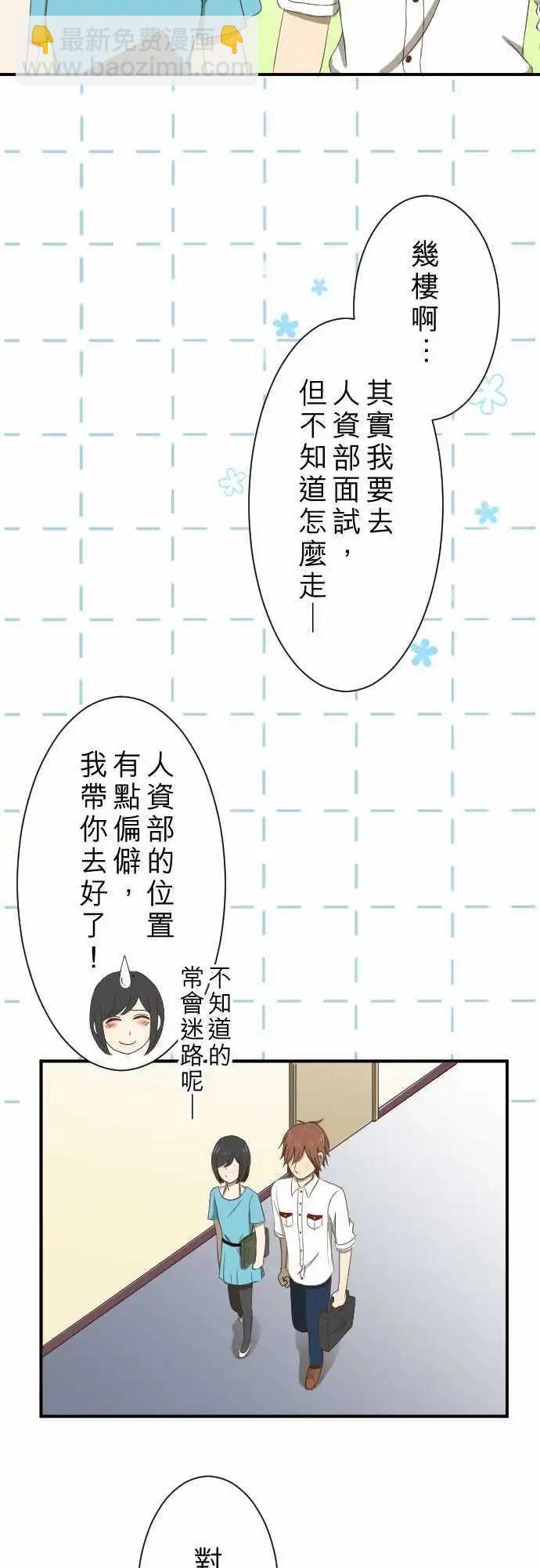 第10回 面试-第10话