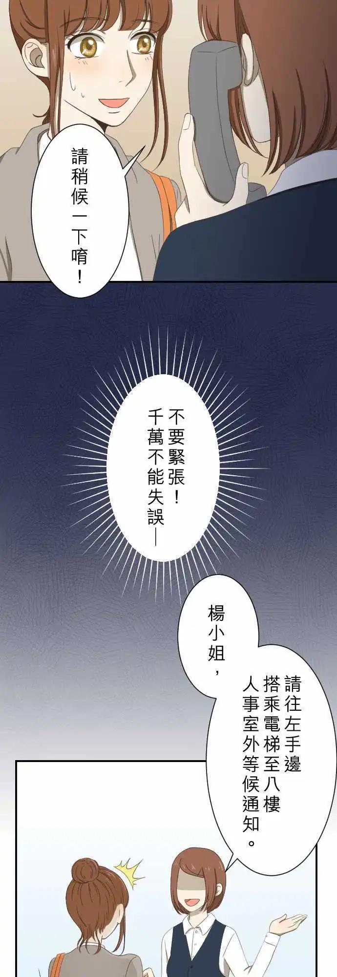 第10回 面试-第10话