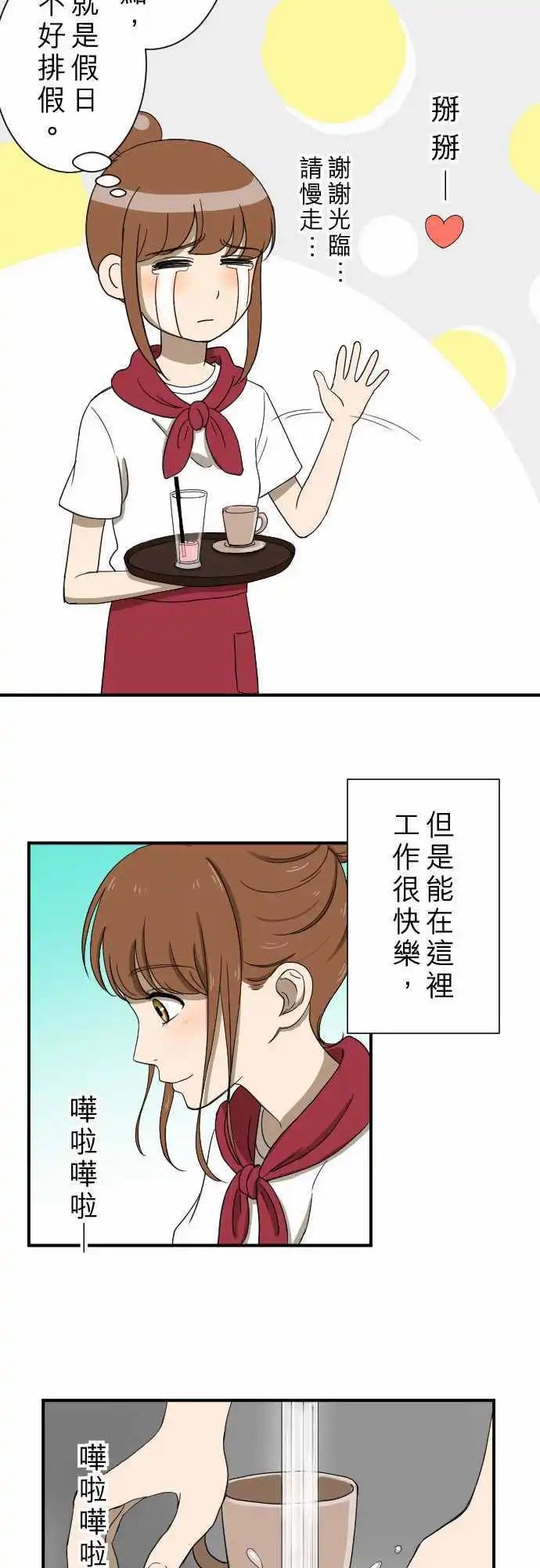 大城市小女子 - 第12回 冒失鬼 - 2