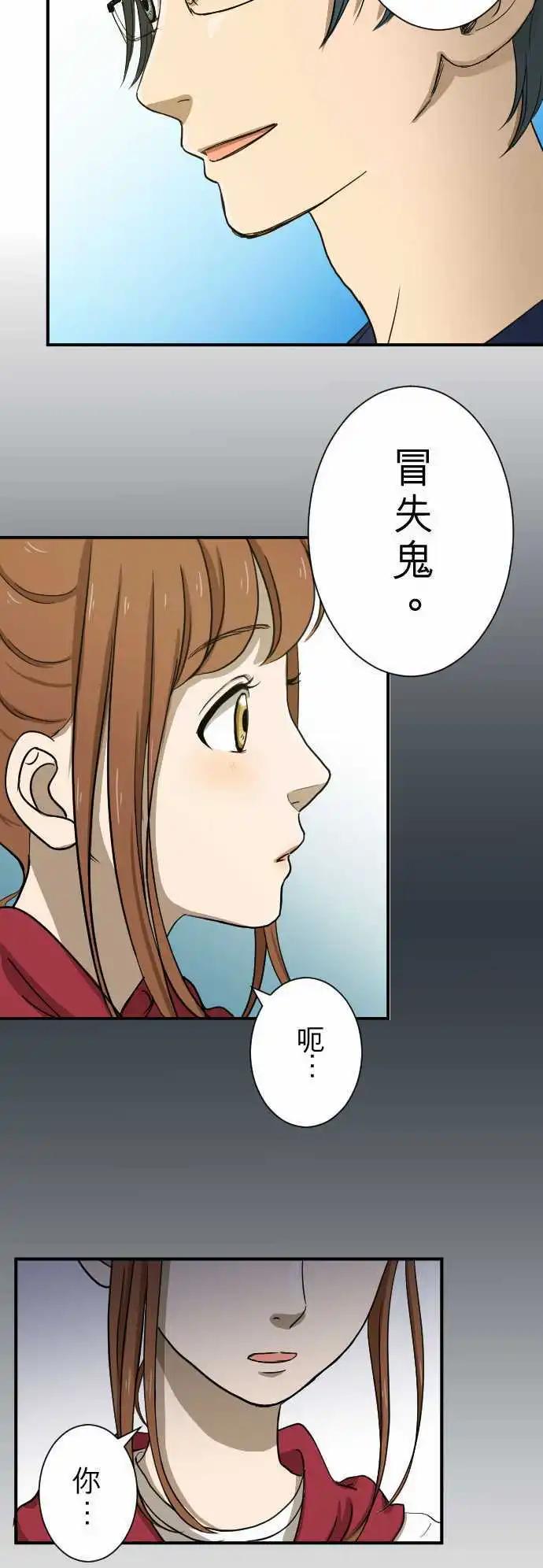大城市小女子 - 第12回 冒失鬼 - 6