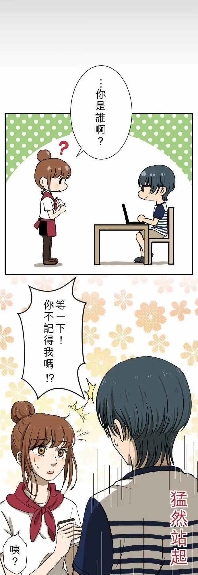 大城市小女子 - 第12回 冒失鬼 - 1