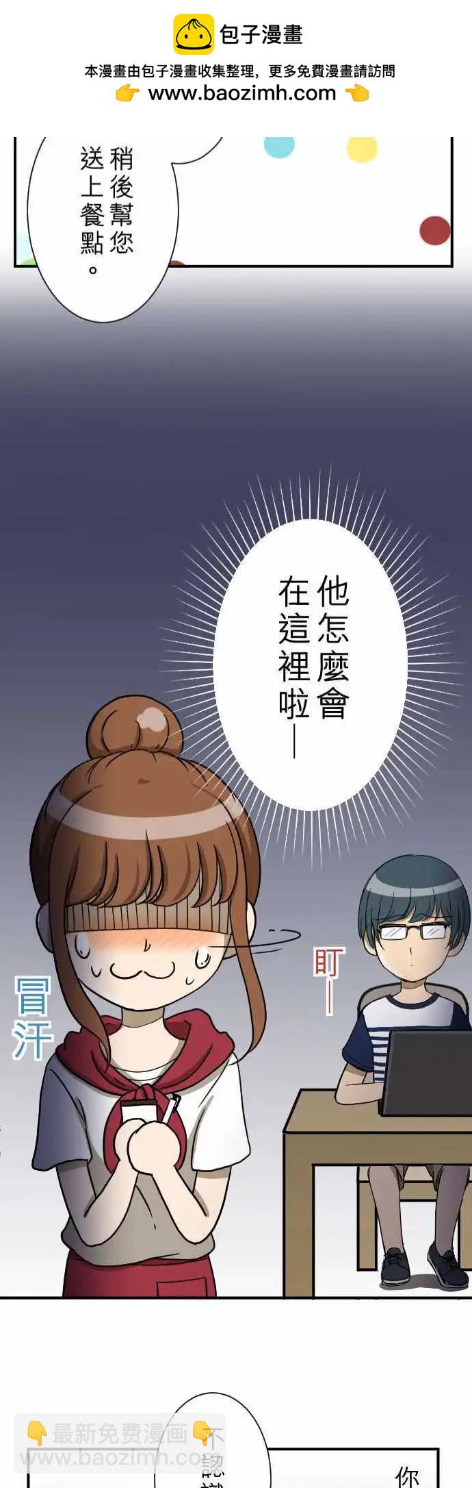 大城市小女子 - 第12回 冒失鬼 - 5