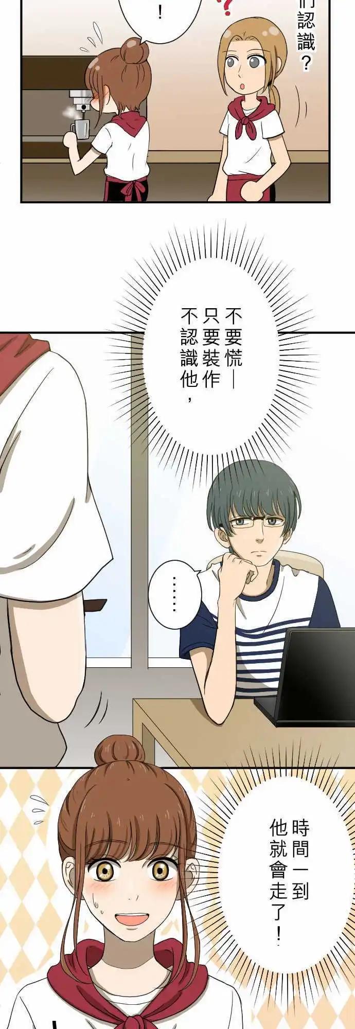 大城市小女子 - 第12回 冒失鬼 - 6