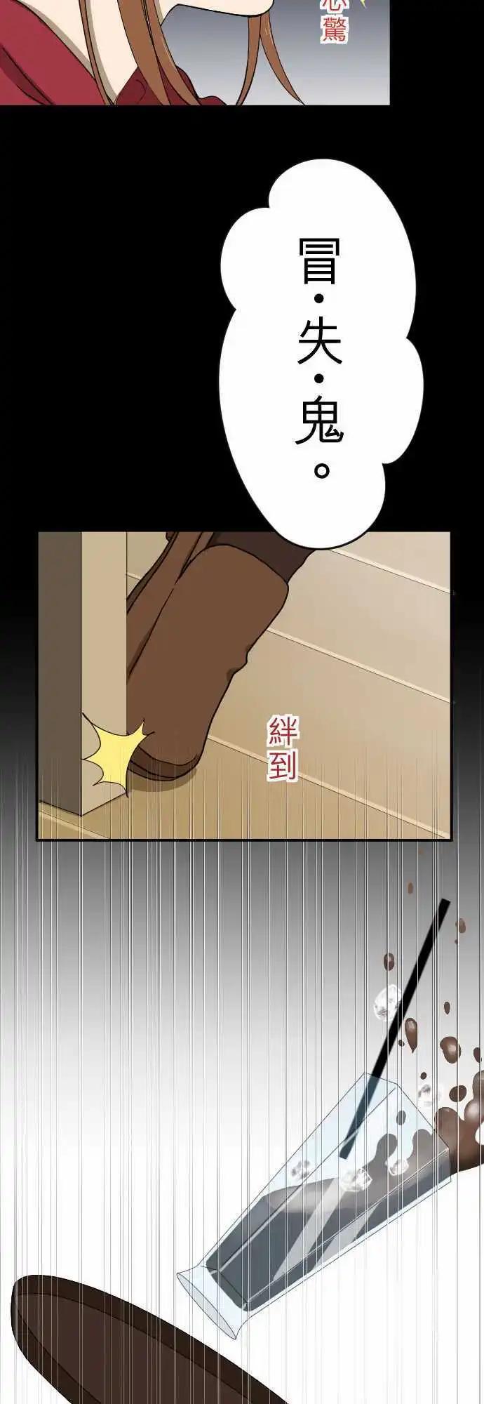大城市小女子 - 第12回 冒失鬼 - 2