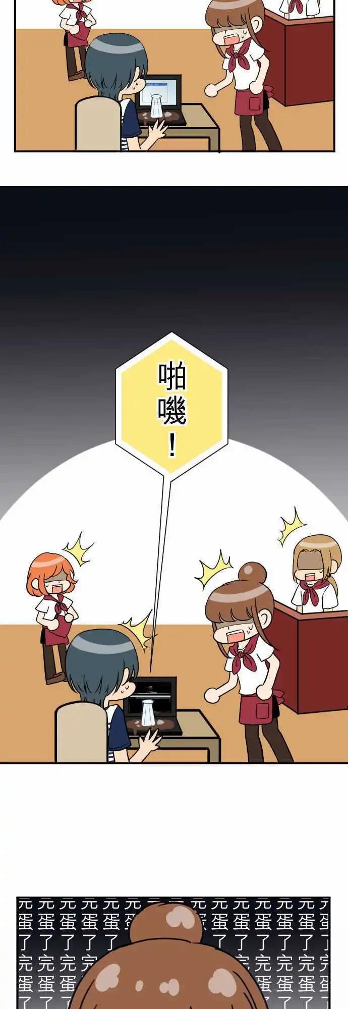 大城市小女子 - 第12回 冒失鬼 - 6