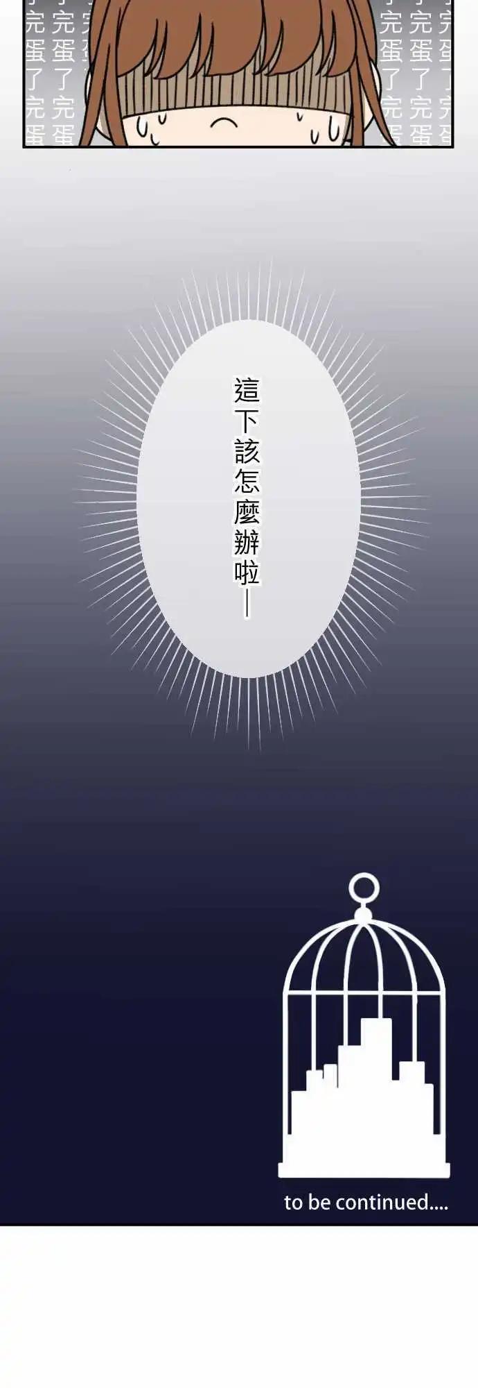 大城市小女子 - 第12回 冒失鬼 - 1