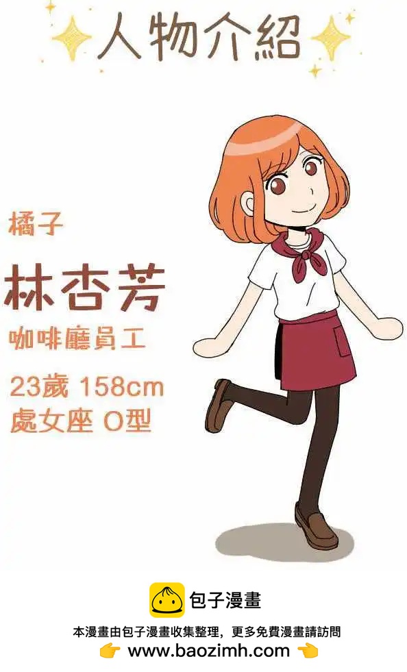 大城市小女子 - 第12回 冒失鬼 - 2
