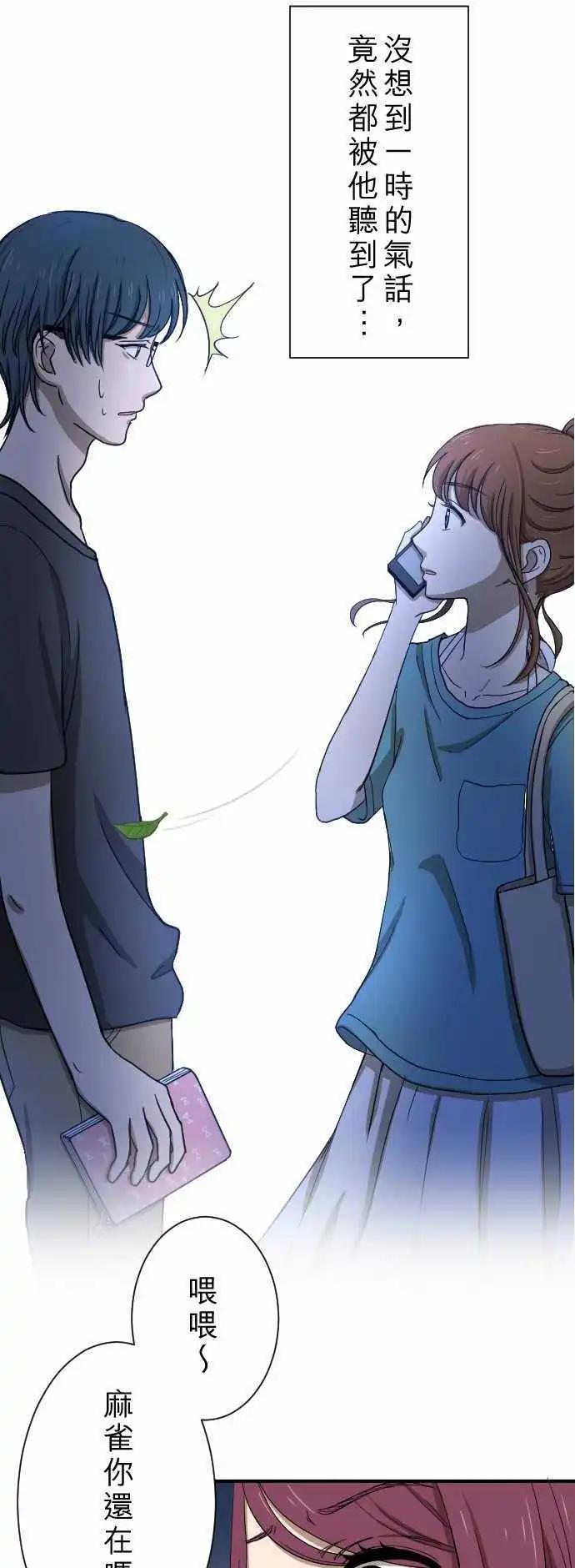 第14回 有何不可！-第14话