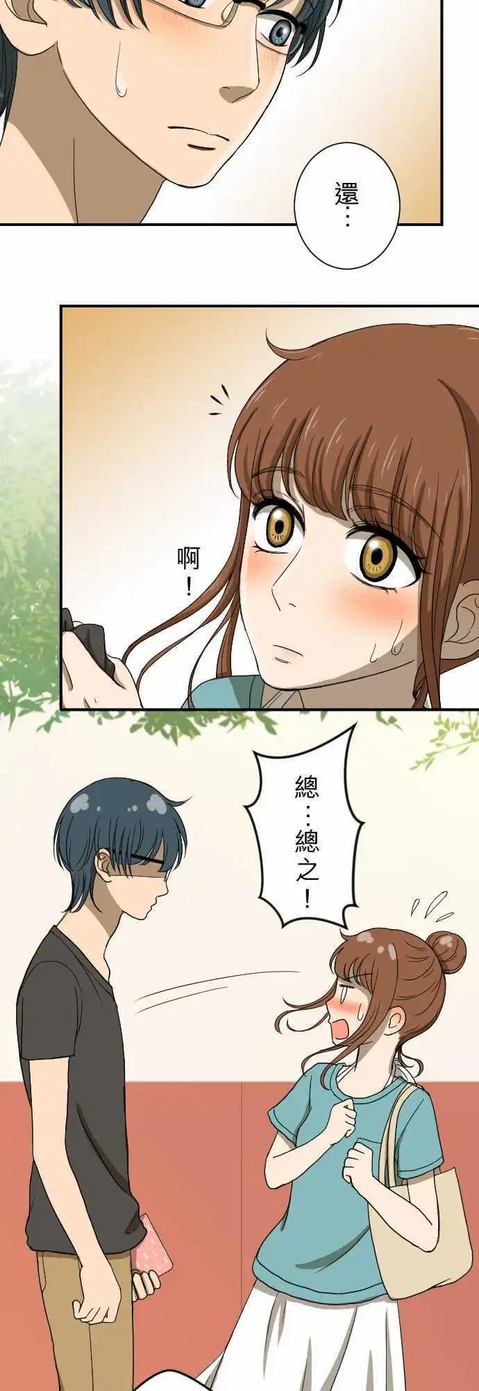 第14回 有何不可！-第14话