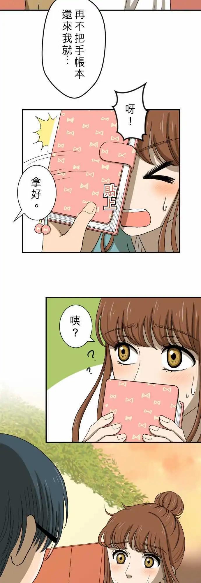 第14回 有何不可！-第14话